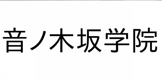 商標登録5750687