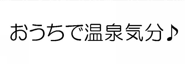 商標登録6500466