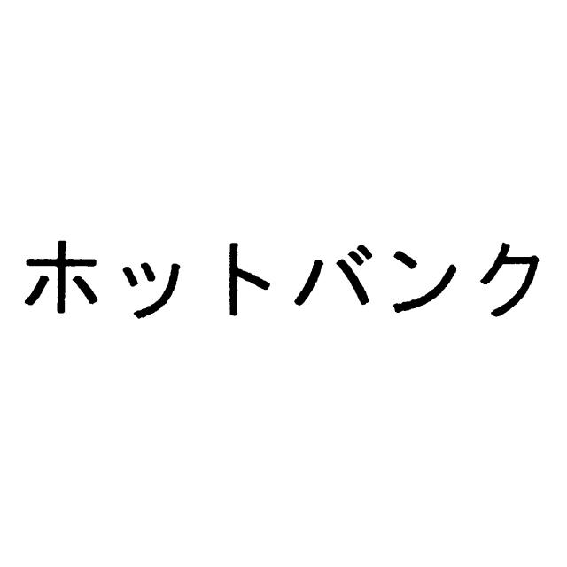 商標登録5481862