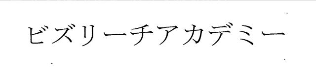 商標登録6482646