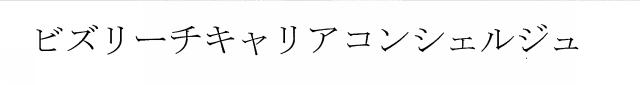 商標登録6482647