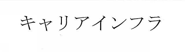 商標登録6482648