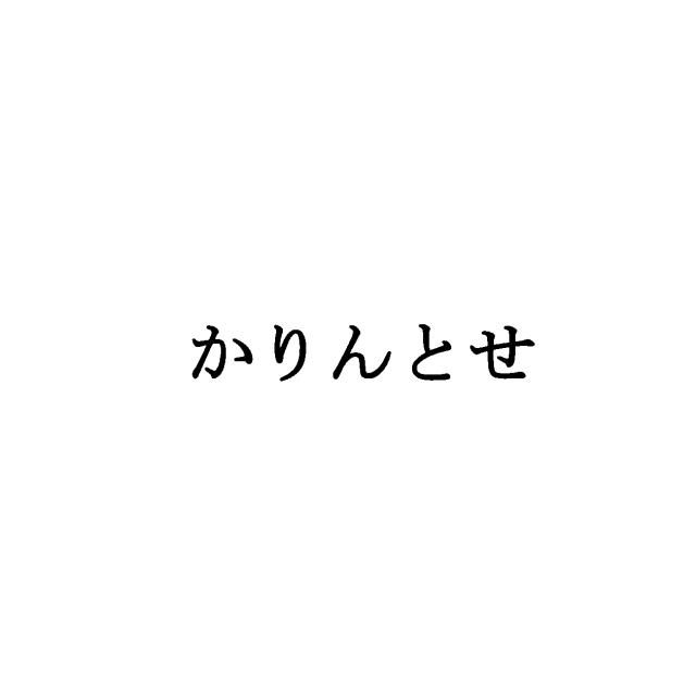 商標登録5481873