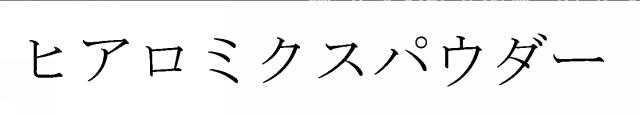 商標登録5750735