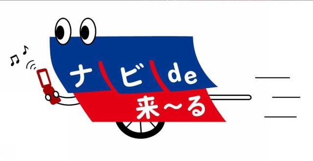 商標登録5399527