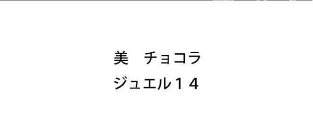 商標登録5662133