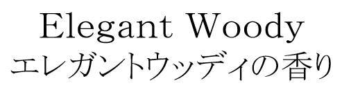 商標登録6642245