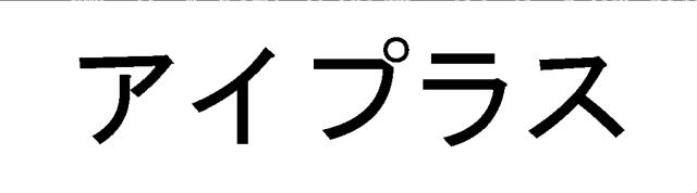 商標登録5399574