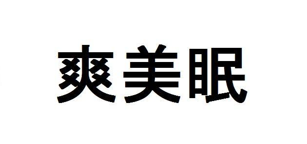 商標登録5837896