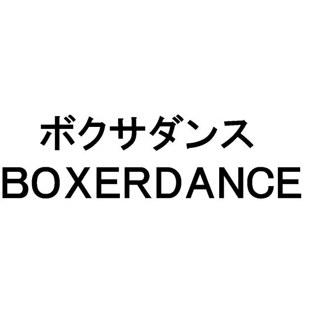 商標登録6017031