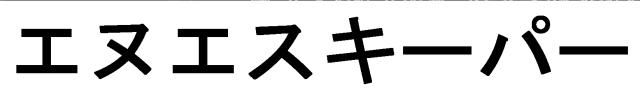 商標登録5285415