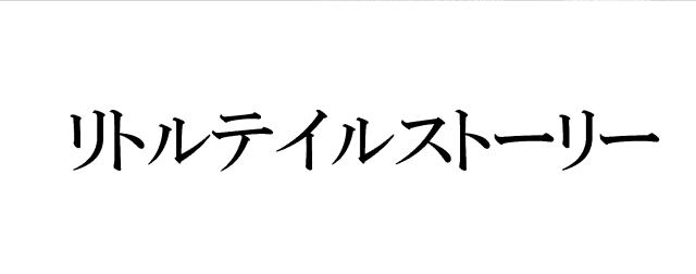 商標登録5662189