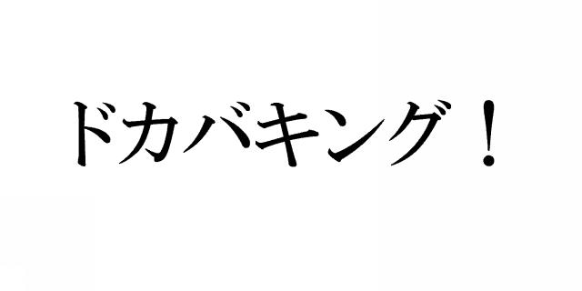 商標登録5662192