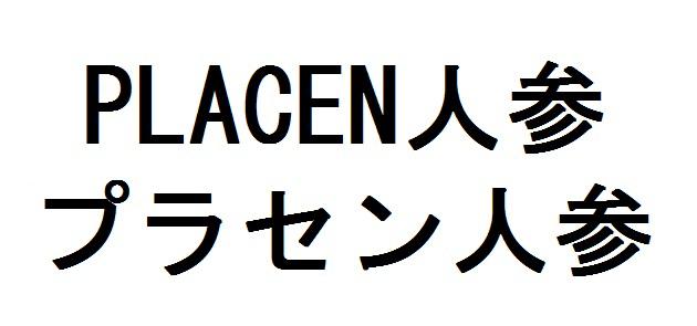 商標登録6017039