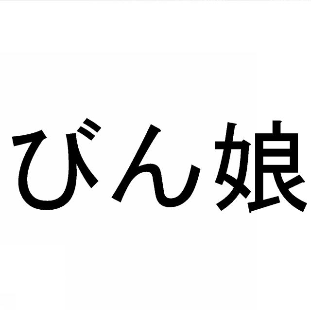 商標登録5750823