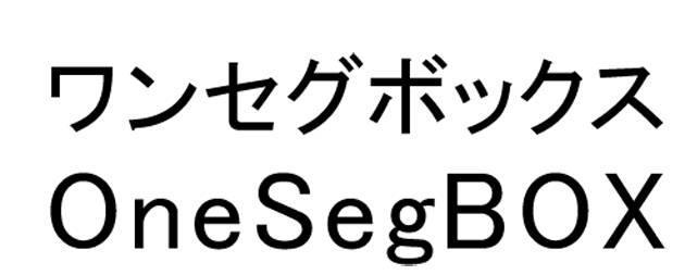 商標登録5309145