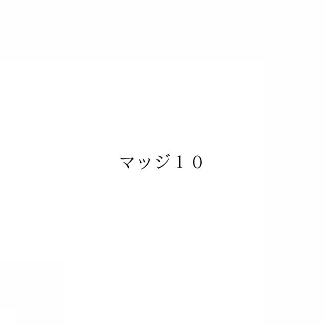 商標登録6642545
