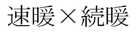 商標登録6642615