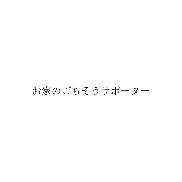 商標登録6341189
