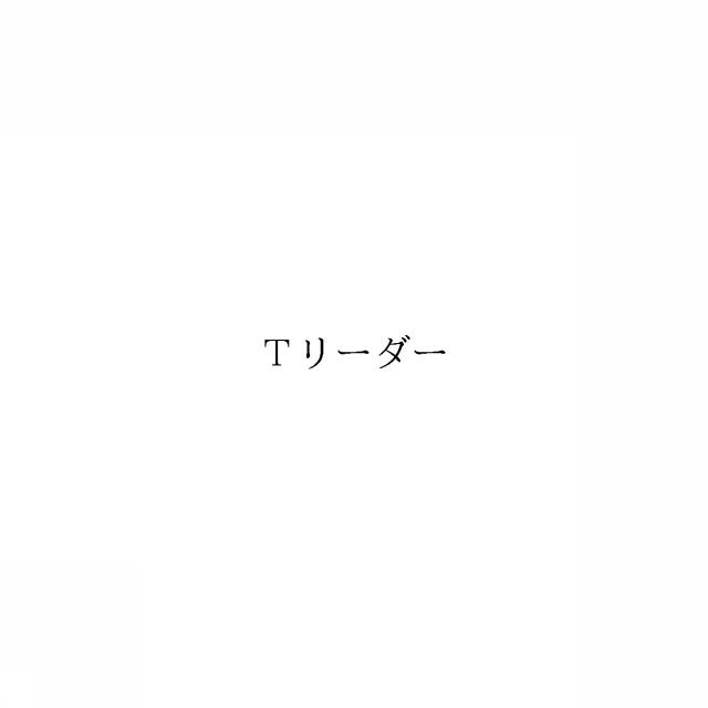 商標登録6483339