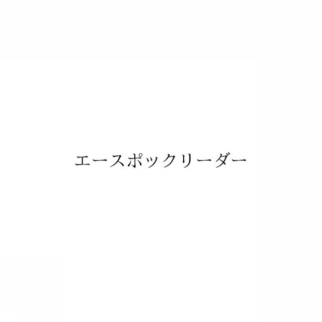 商標登録6483345