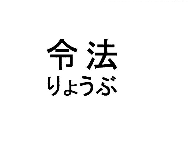 商標登録5481983