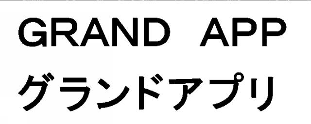 商標登録5750878