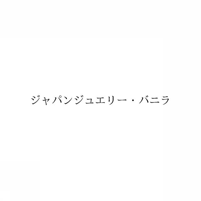 商標登録6642850