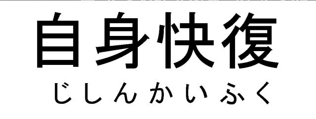 商標登録5309200