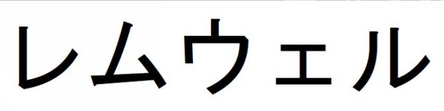 商標登録6483560