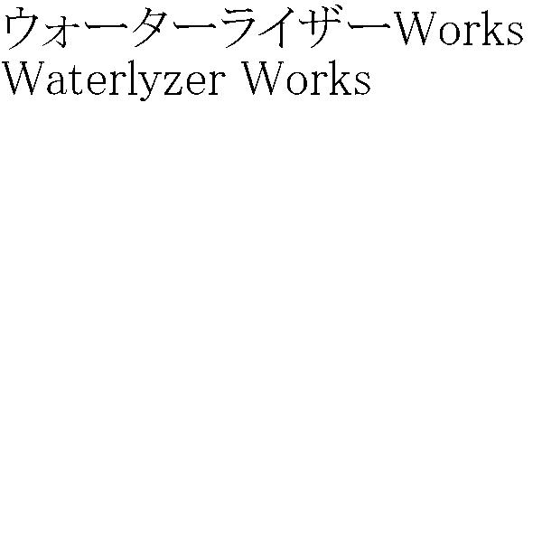 商標登録5399650