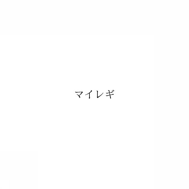 商標登録6483590