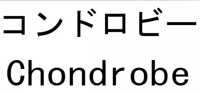 商標登録5482031