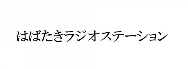 商標登録6219076