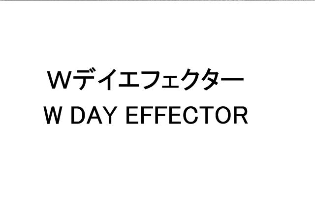 商標登録6483696