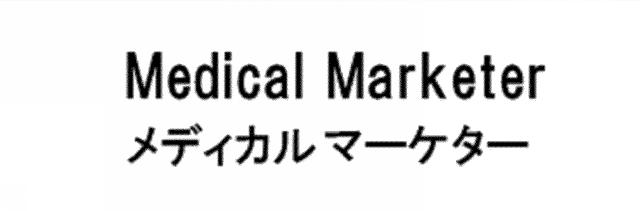 商標登録5750925