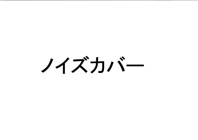 商標登録6483771