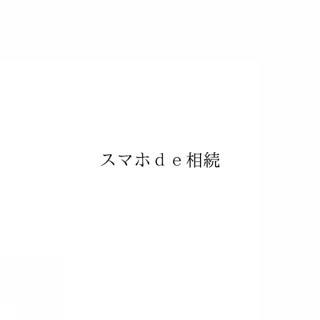 商標登録6643146
