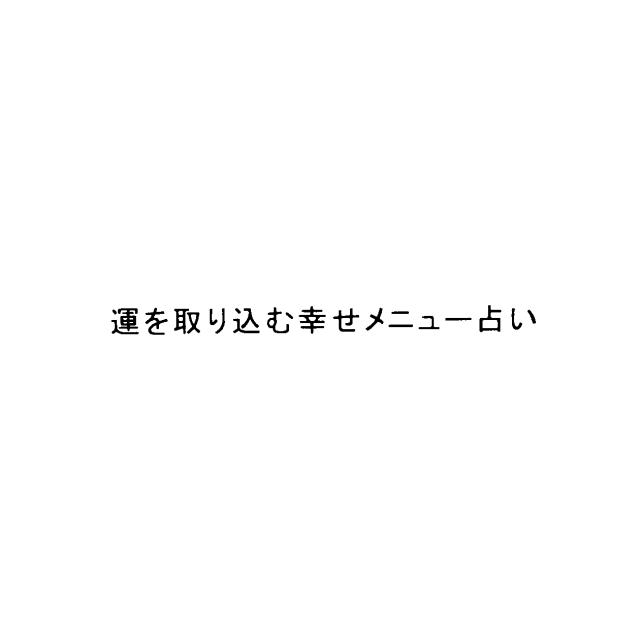 商標登録6483887