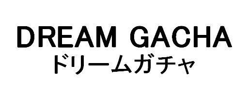 商標登録5309264