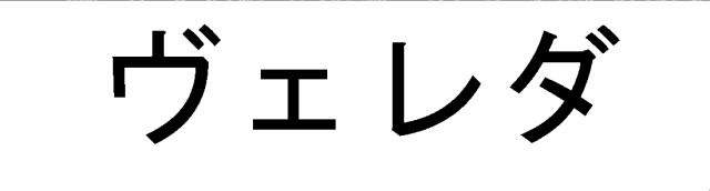 商標登録5482126