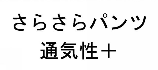 商標登録6484014