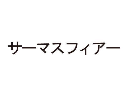 商標登録5309278