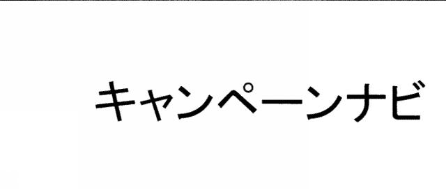 商標登録5568322
