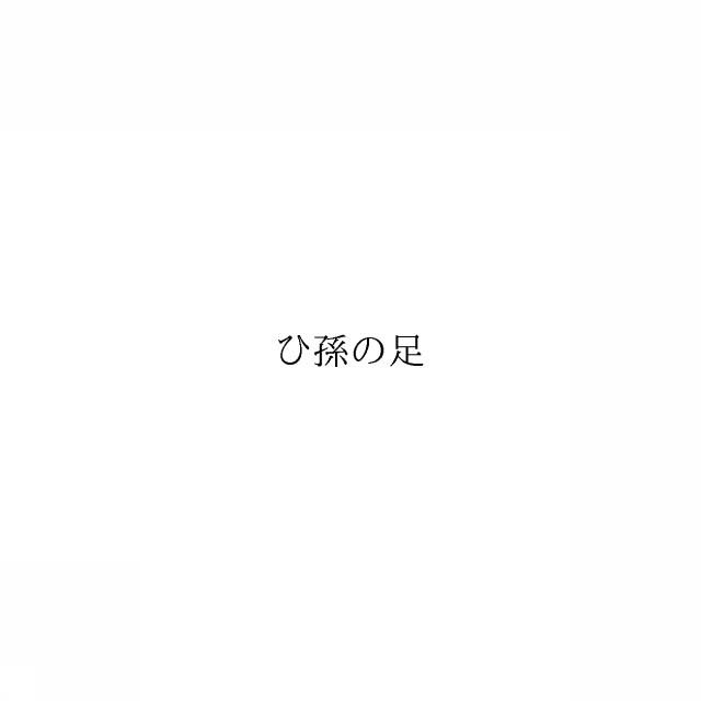 商標登録6643349