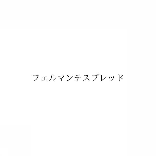 商標登録6671580