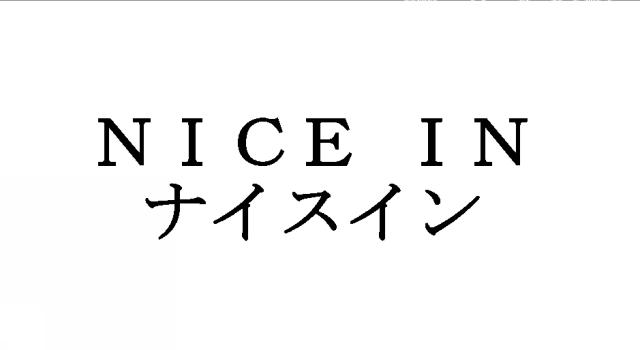 商標登録6643432