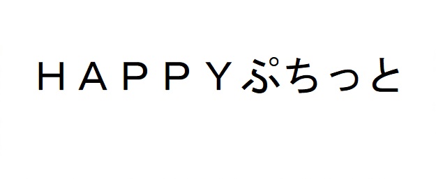 商標登録6643442