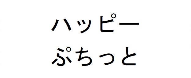 商標登録6643444