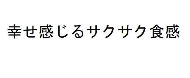 商標登録6643446